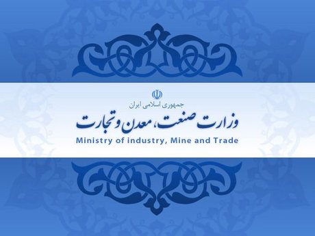 سه پیشنهاد وزارت صنعت به مجلسی‌ها