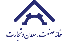 معرفی کمیسیون آموزش، پژوهش و فناوری خانه صنعت ، معدن و تجارت ایران