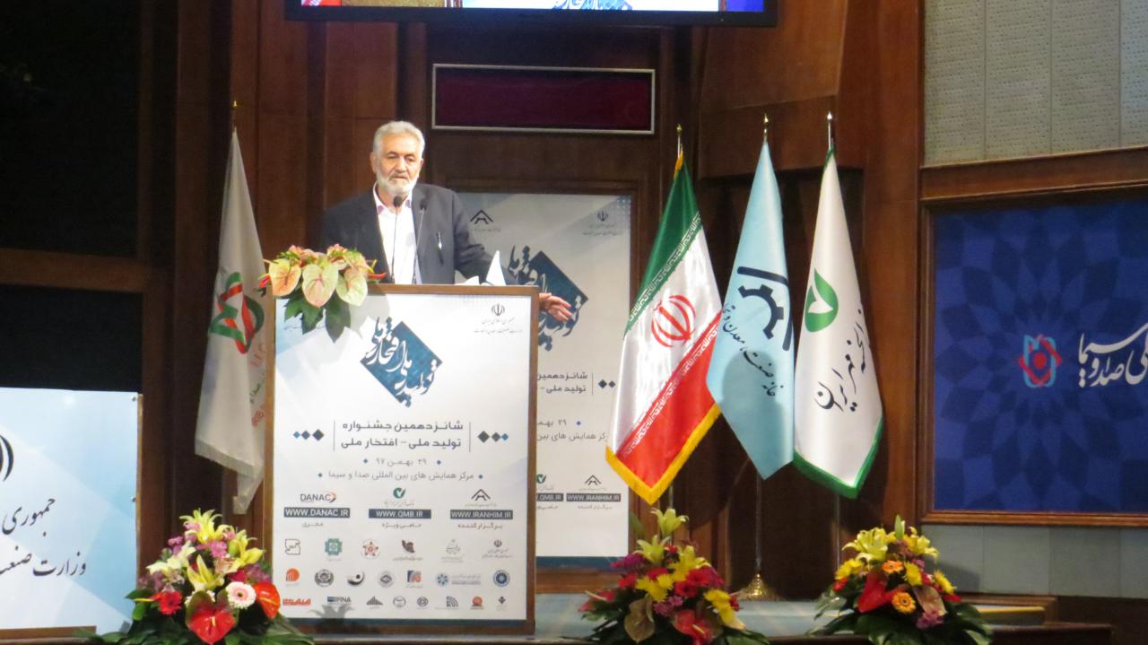 سخنرانی رییس خانه صنعت، معدن و تجارت ایران در شانزدهمین جشنواره تولید ملی- افتخار ملی