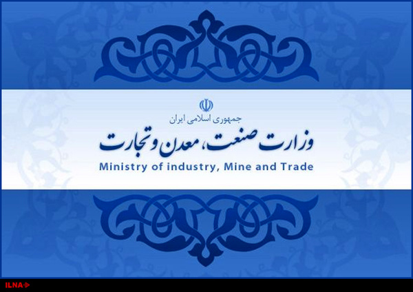 با رأی نمایندگان: وزارت « صمت» هر ۳ ماه یکبار گزارش اجرایی شدن قانون حمایت از تولید ایرانی را ارائه می‌دهد