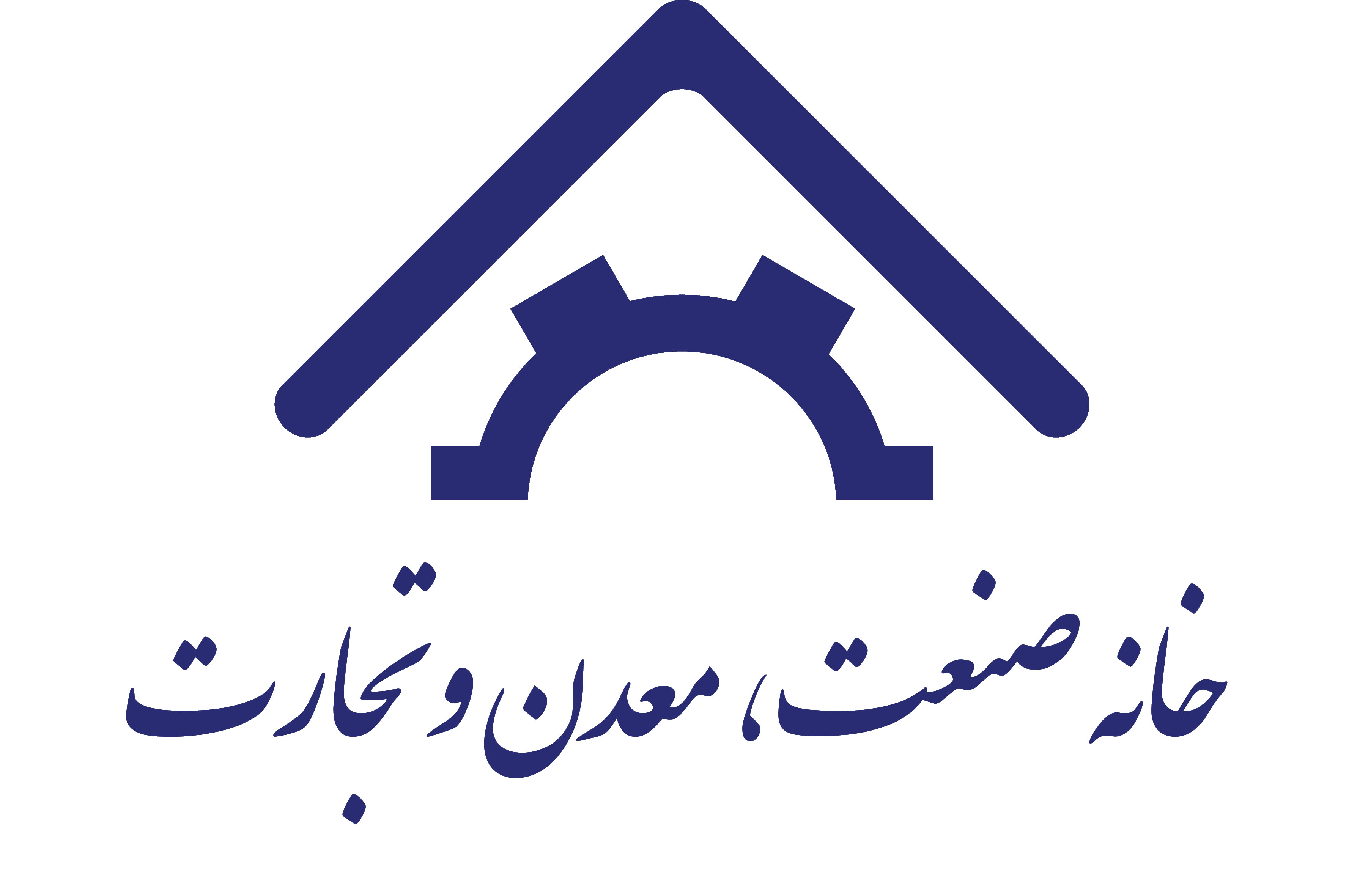 گزارش عملکرد کمیسیون حقوقی – قضائی خانه صنعت، معدن و تجارت ایران