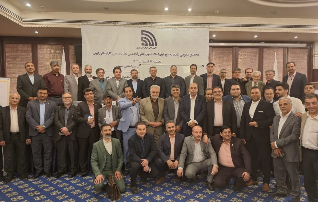سیدعبدالوهاب سهل آبادی به کانون عالی انجمن‌های صنفی کارفرمایی ایران رفت