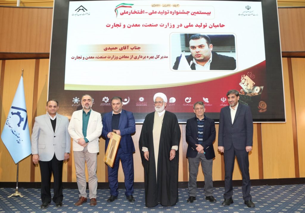 بزرگداشت روز تولید ملی 1401