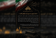 بیانیه دعوت خانه صمت در دعوت از فعالان اقتصادی، جامعه کار و تولید برای شرکت در مراسم تشییع رهبر شهید انقلاب