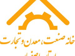 نفس تازه برای صنعت اصفهان: سهمیه سوخت کامل، تقسیط دولتی معادن و تمدید سه‌ماهه ال‌سی‌ها، تامین اجتماعی موظف به حفظ خدمات کارگران شد