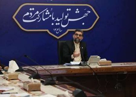 حمایت مجموعه قوه قضائیه از تدوین بسته حمایتی «خادم الرضا» در راستای صیانت از بخش تولید