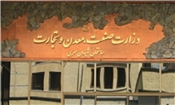 شش دلیل کمیسیون مشترک مجلس برای رد کلیات لایحه تفکیک بازرگانی از صنعت/ تفکیک نه توجیه کارشناسی دارد و نه اولویت