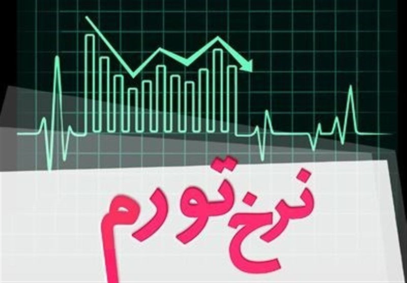 بانک مرکزی: تورم مرداد ۱۱.۵ درصد شد + نمودار