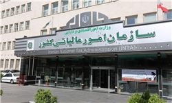سازمان مالیاتی هشدار داد: کلاهبرداری از مودیان مالیاتی با شگرد متقلبانه/ اطلاعات حساب‌های بانکی خود را افشا نکنید