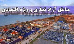 ۳مغایرت با قانون اساسی در مصوبه کمیسیون اقتصادی درباره لایحه مناطق آزاد