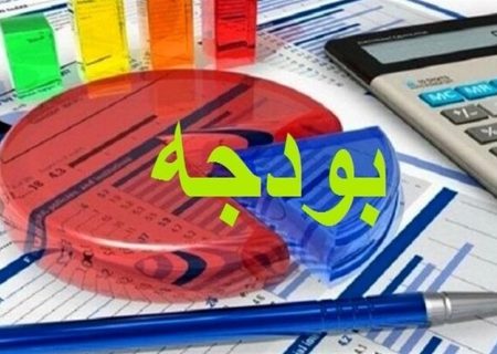بدعت عجیب در جریان تصویب بودجه؟