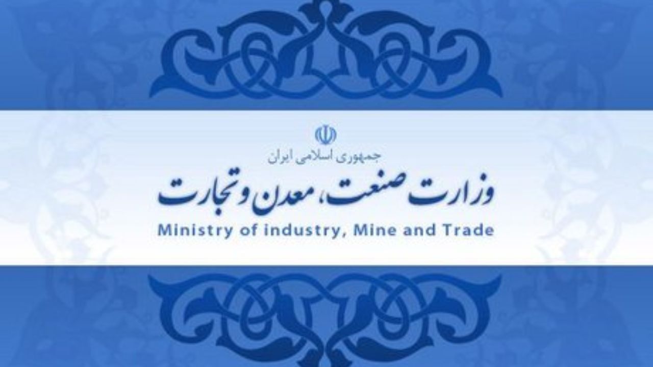 اعلام اولویت های مهم وزارت صنعت، معدن و تجارت در سال رونق تولید