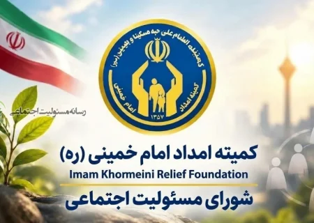 رویداد ملی تقدیر از برگزیدگان مسئولیت اجتماعی شرکتی کمیته امداد برگزار میشود