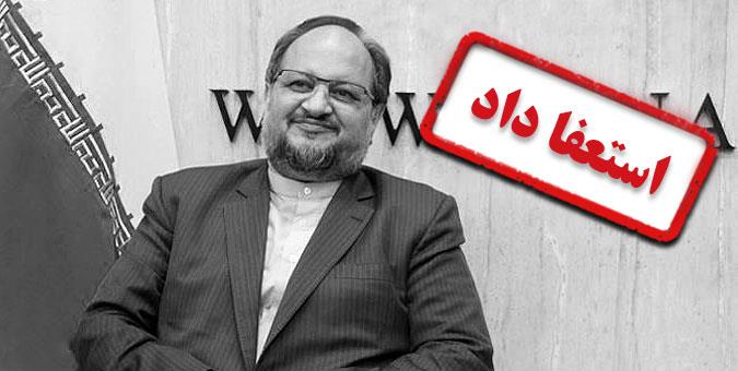 وزیر صنعت، معدن و تجارت استعفا کرد