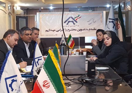 جلسه بیستم کمیسیون توسعه تجارت و روابط بین‌الملل خانه صنعت، معدن و تجارت ایران برگزار شد.