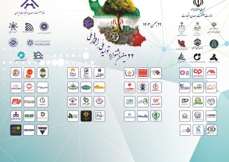 گزارش تصویری منتخبین جشنواره تولید ملی-افتخار ملی ۱