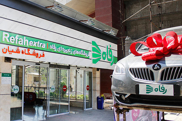 برای حمایت از کالای ایرانی انجام شد؛ تفاهم‌نامه‌های ۱۱۰ میلیارد تومانی رفاه با تولیدکنندگان ایرانی