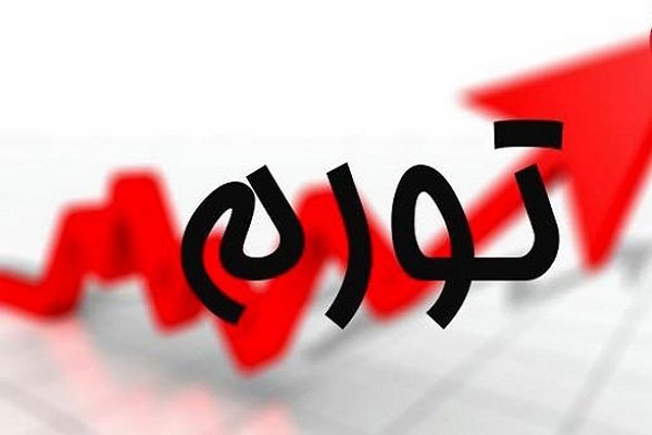 مرکز آمار؛ تورم نقطه به نقطه مصرف کننده ۱۳.۸ درصد شد