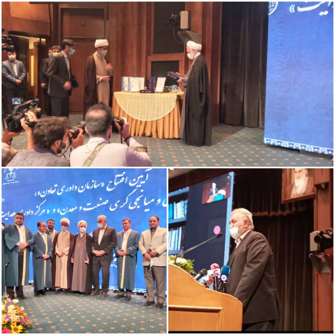 مرکز داوری خانه صنعت و معدن افتتاح گردید.