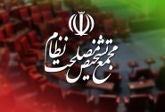 جمهوری اسلامی ایران به کنوانسیون پالرمو پیوست/ پیوستن به CFT دستور کار جلسه بعدی مجمع تشخیص مصلحت نظام