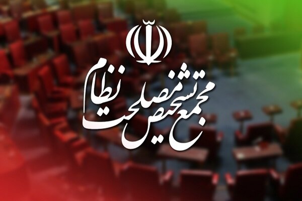 جمهوری اسلامی ایران به کنوانسیون پالرمو پیوست/ پیوستن به CFT دستور کار جلسه بعدی مجمع تشخیص مصلحت نظام