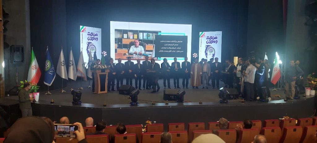 صنعت‌گران و معدن‌کاران آذربایجان غربی تقدیر شدند