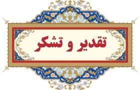 تندیس یادبود روز ملی صنعت و معدن به خانه صمت ایران  رسید