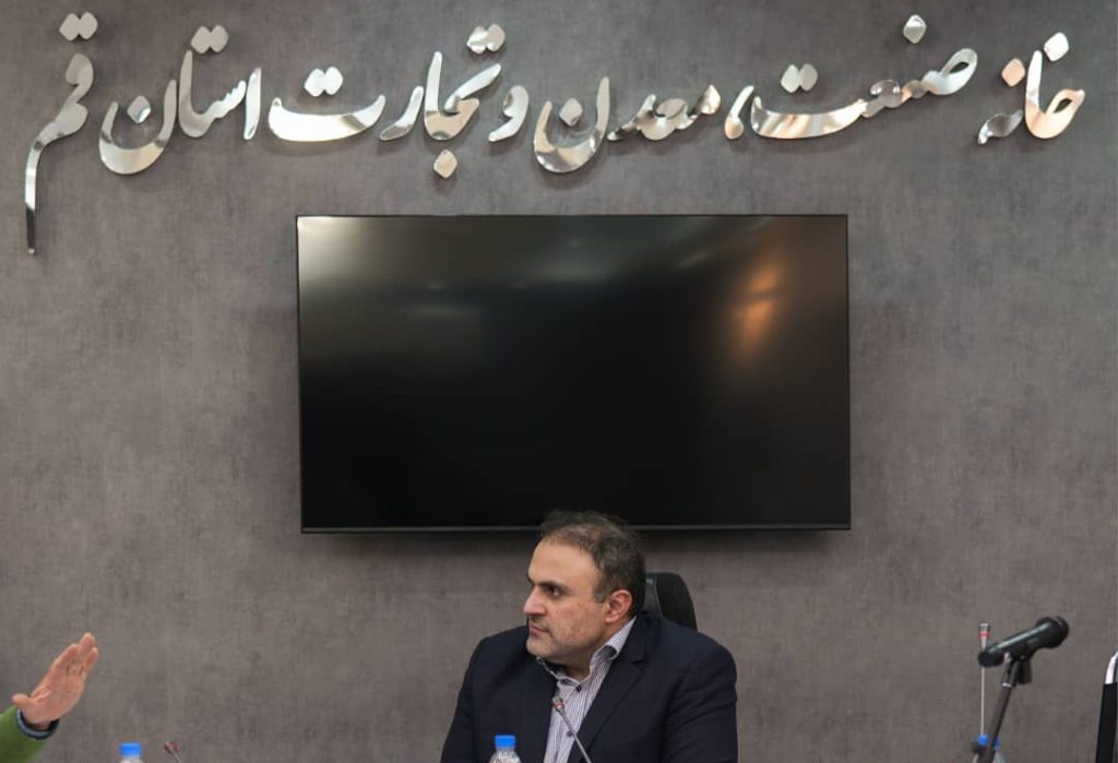 رییس خانه صنعت معدن و تجارت استان قم عنوان کرد