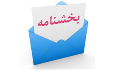 ابلاغ بخشنامه وزارت امور اقتصادی و دارایی در خصوص گزارش وجوه اداره شده