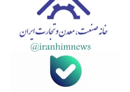 اخبار خانه صمت ایران را در «بله» دنبال کنید