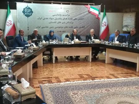با حضور وزیر صنعت؛ دو اطلس ملی مواد معدنی و زمین شناسی ایران رونمایی شد