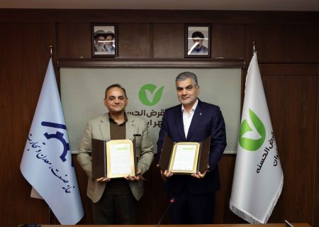 تفاهم‌نامه راهبردی خانه صنعت، معدن و تجارت ایران و بانک مهر ایران امضا شد