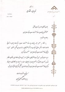 حکم انتصاب مهندس آرمان خالقی