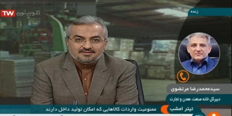 دبیرکل خانه صنعت، معدن و تجارت: مدیریت بر منابع ارزی در شرایط تحریم لازم و ضروری است