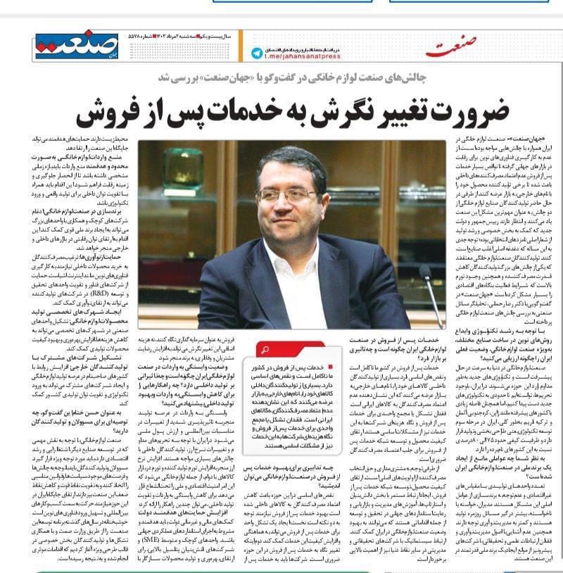 بررسی چالش های صنعت لوازم خانگی در گفتگوی روزنامه صنعت با دکتر رضا رحمانی تحلیلگر مسائل صنعتی