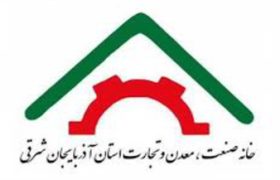 تمدید ضربتی مهلت تعهدات تا اردیبهشت ۱۴۰۵ برای حفظ تولید، اشتغال و تامین نیازهای مردم