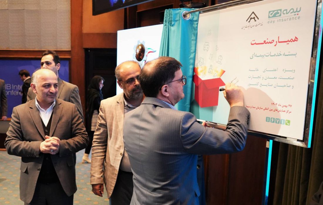 رونمایی از بسته «همیار صنعت» در بیست‌وسومین رویداد «تولید ملی»