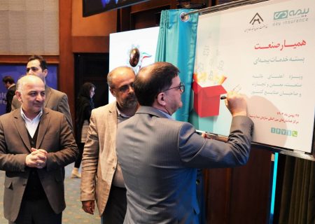 رونمایی از بسته «همیار صنعت» در بیست‌وسومین رویداد «تولید ملی»