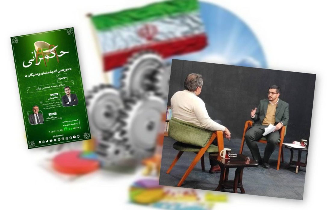 صنعت ایران در بن‌بست سیاست‌های پراکنده؛ فریاد برای یک انقلاب صنعتی