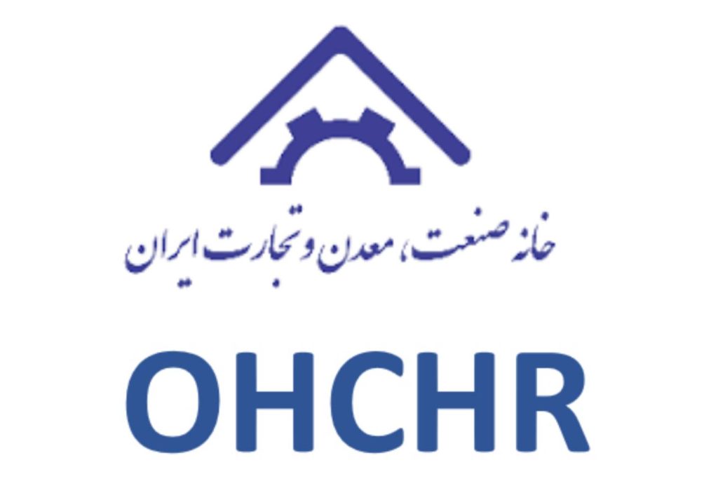 بررسی فوری حملات موشکی به کارخانجات غیرنظامی و شهادت کارگران از سوی دفتر حقوق بشر سازمان ملل
