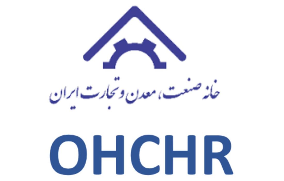 بررسی فوری حملات موشکی به کارخانجات غیرنظامی و شهادت کارگران از سوی دفتر حقوق بشر سازمان ملل