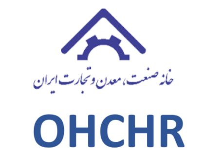 بررسی فوری حملات موشکی به کارخانجات غیرنظامی و شهادت کارگران از سوی دفتر حقوق بشر سازمان ملل