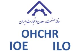 درخواست از نهادهای جهانی برای رسیدگی به کُشتار کارگران ایرانی بر اثر حملات هوایی به کارخانجات