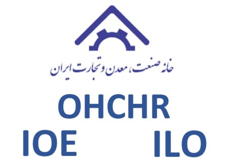 درخواست از نهادهای جهانی برای رسیدگی به کُشتار کارگران ایرانی بر اثر حملات هوایی به کارخانجات