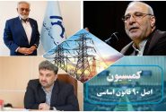 کارگروه تخصصی رسیدگی به مسائل برق واحدهای صنعتی با محوریت خانه صمت ایران تشکیل می‌شود