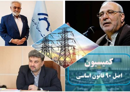 کارگروه تخصصی رسیدگی به مسائل برق واحدهای صنعتی با محوریت خانه صمت ایران تشکیل می‌شود
