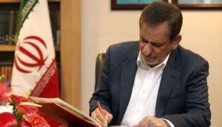 توسط معاون اول رییس‌جمهور ؛ آیین نامه فرآیند استخراج رمز ارز ابلاغ شد