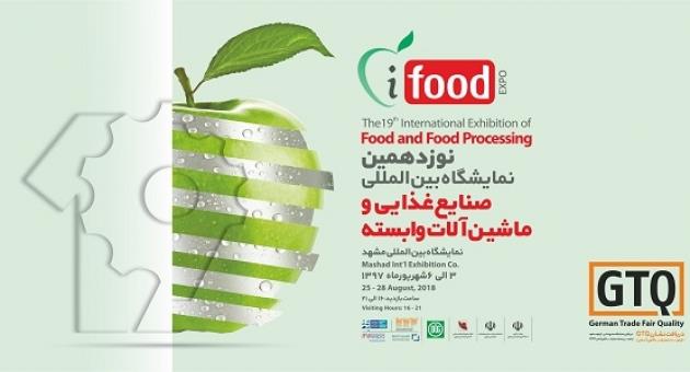 نوزدهمین نمایشگاه بین المللی “I Food”در تاریخ ۳ الی ۶ شهریور ماه سال ۱۳۹۷ در شهر مشهد برگزار می شود.