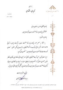 حکم رمضان بهرامی