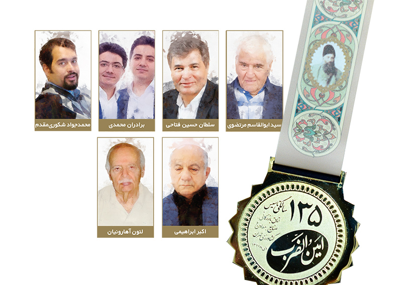 چهرههای برگزیده سومین دوره مراسم امینالضرب